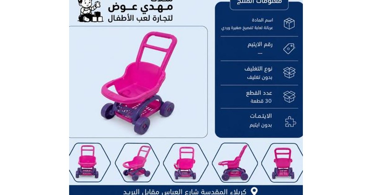 عربانه وردي صغير تفصيخ ايراني