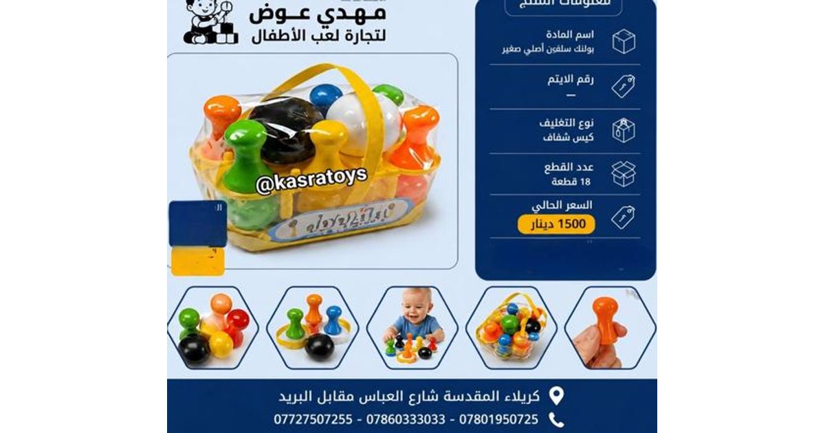 بولنك سلفوني صغير