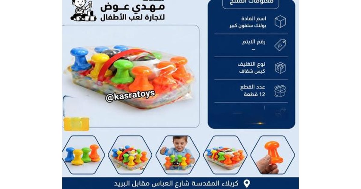 بولنك سلفوني كبير اصلي