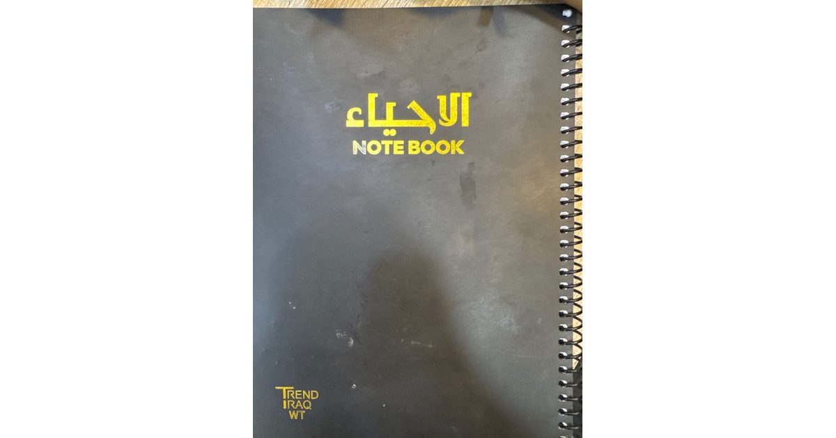 سجل مدرسي اصلي 100 ورقة