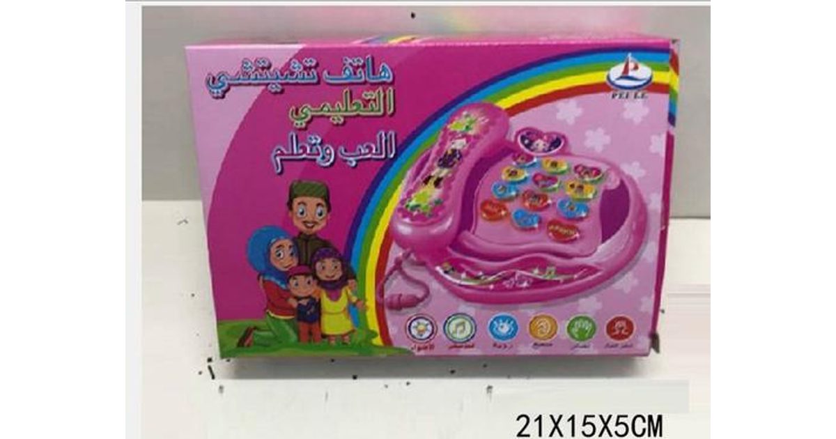 تلفون ارضي وردي تعليمي