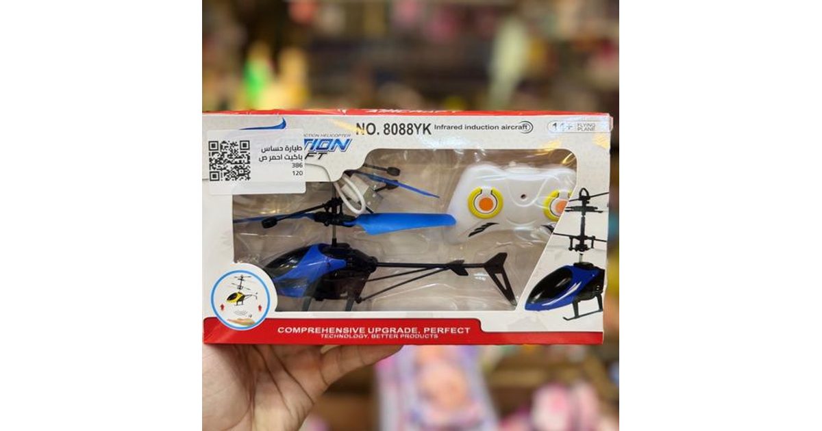 طيارة حساس باكيت احمر ص