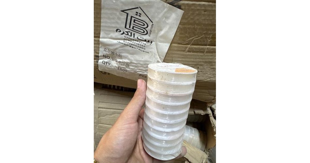 بكره خيط خرز