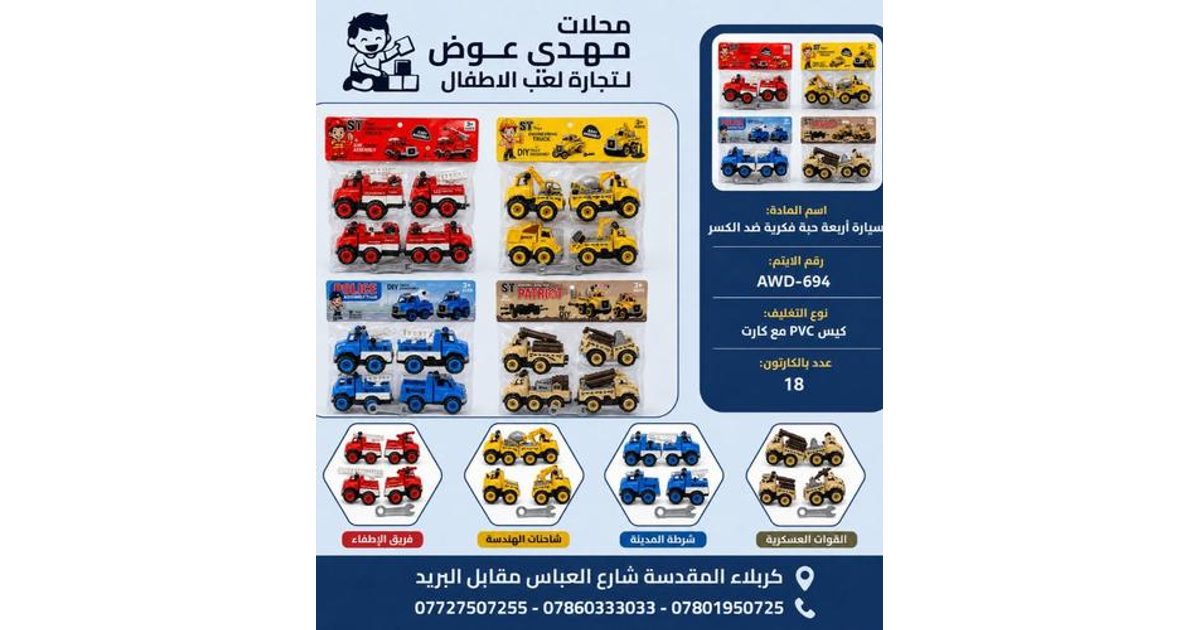 سيارات 4 حبة ظد الكسر ايراني