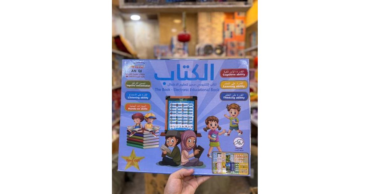 كتاب دراسي كبير